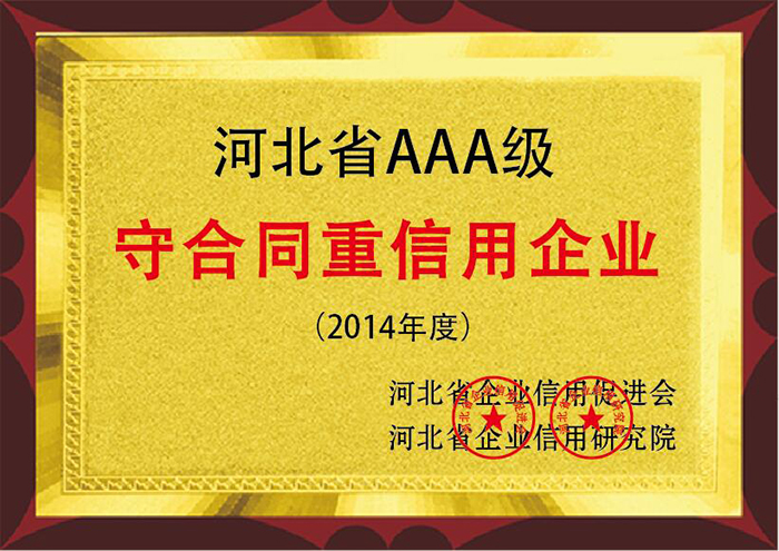 ӱʡAAA 2014غͬҵ